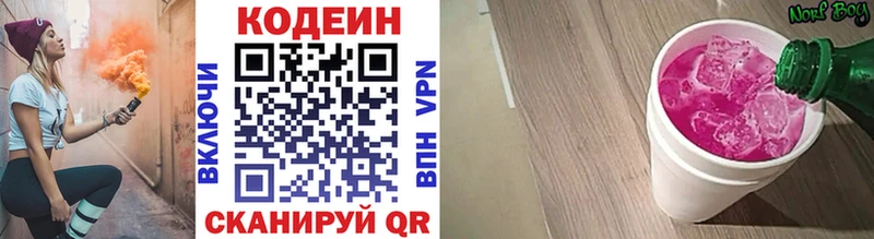 наркотики  Сясьстрой  Codein Purple Drank 